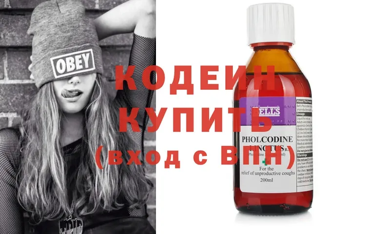 Кодеиновый сироп Lean напиток Lean (лин)  цена   Тобольск 