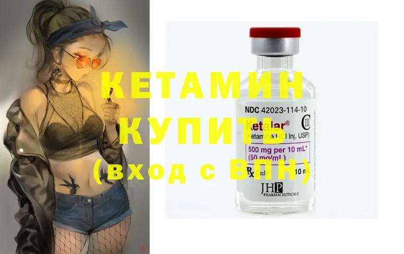 Кетамин ketamine  нарко площадка как зайти  Тобольск 